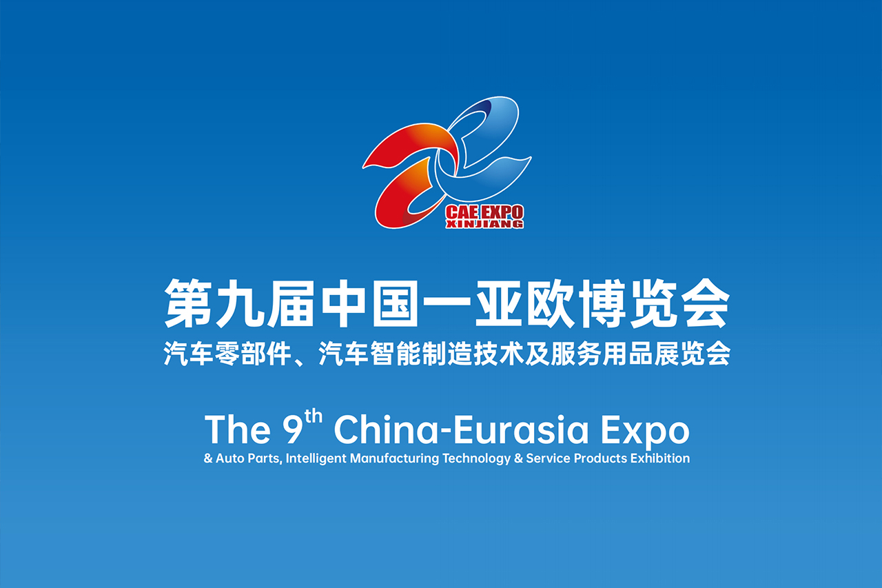 Tianjin Guangtai Cordially Invites You to the 9th China-Eurasia Expo — Join Us in Urumqi to Explore New Opportunities in Commercial Vehicle Trade